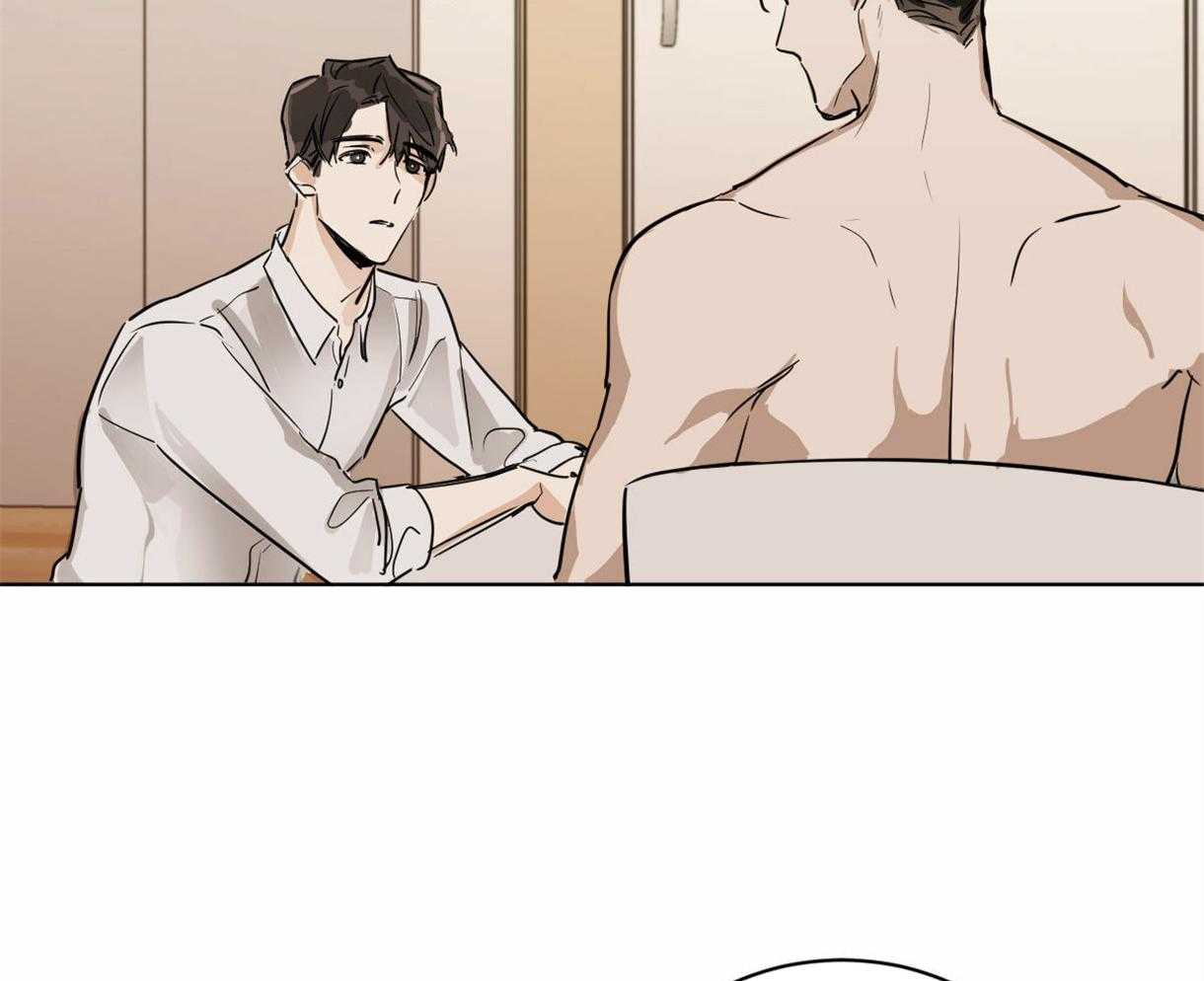 变温禽兽 第8话 第3页