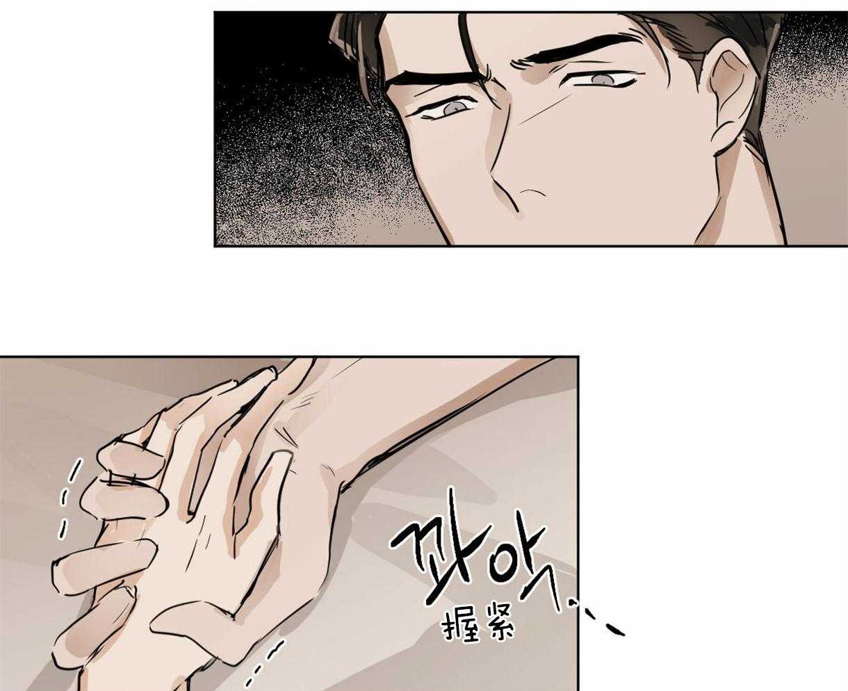 变温禽兽 第8话 第7页