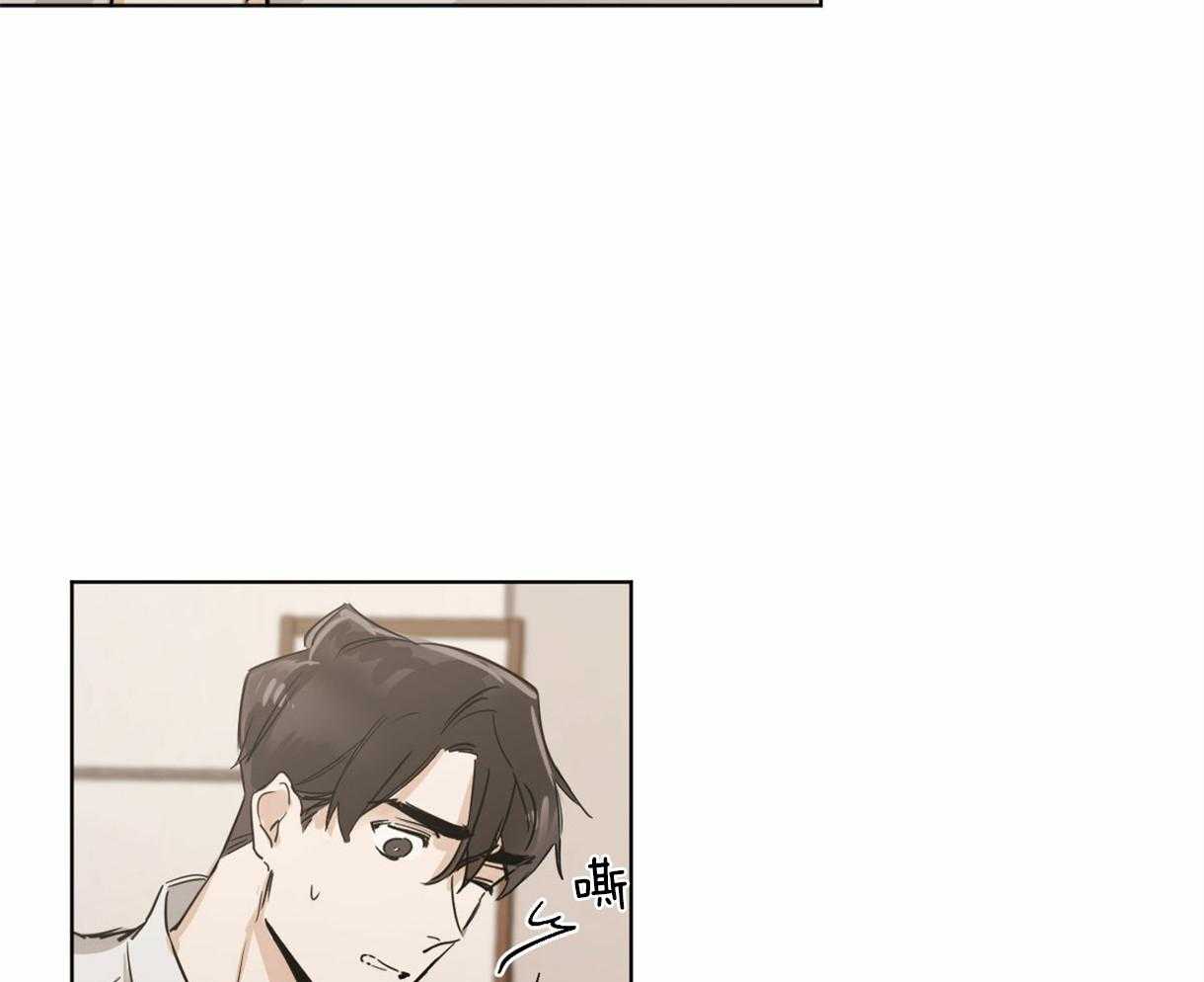 变温禽兽 第8话 第8页