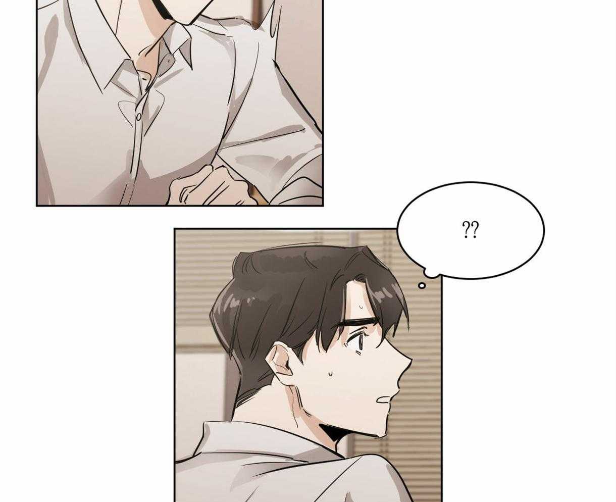 变温禽兽 第8话 第9页