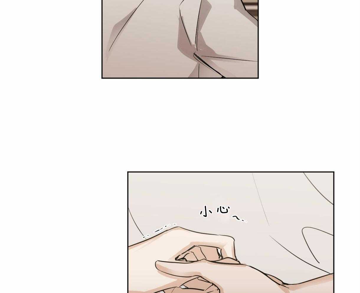 变温禽兽 第8话 第10页