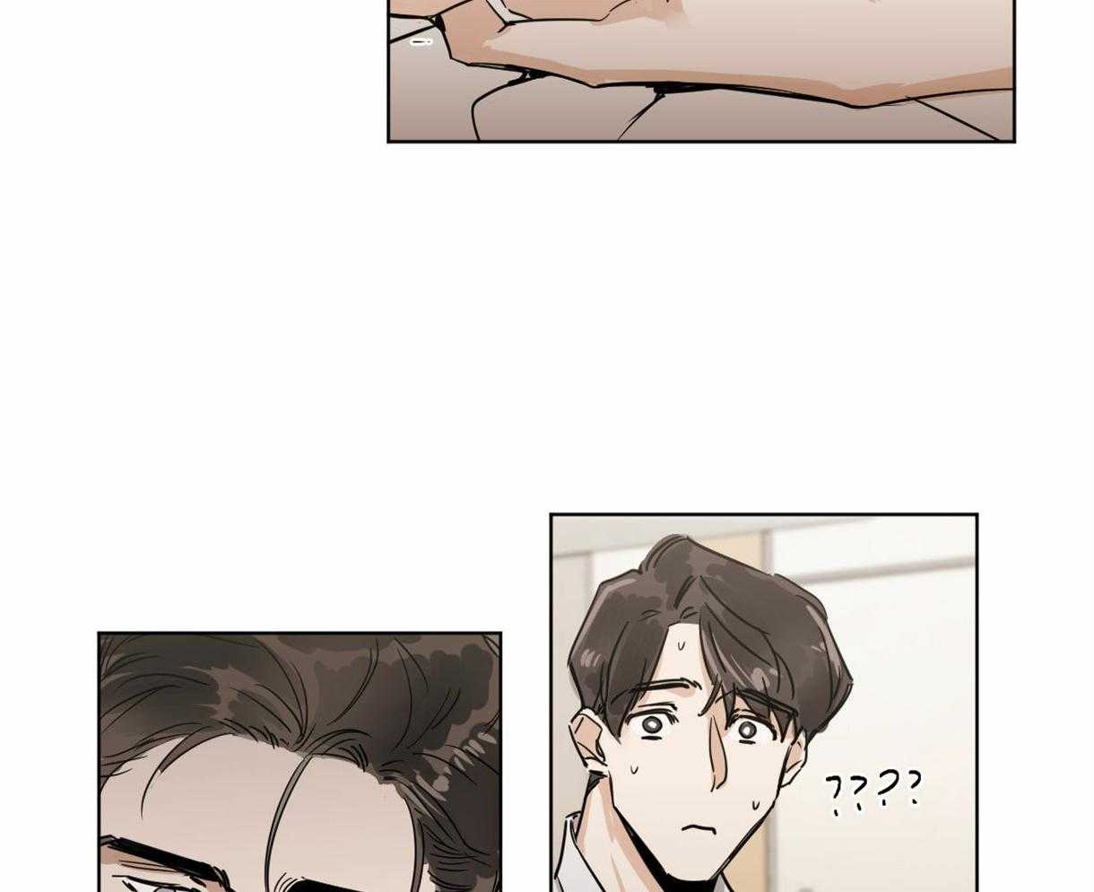 变温禽兽 第8话 第11页