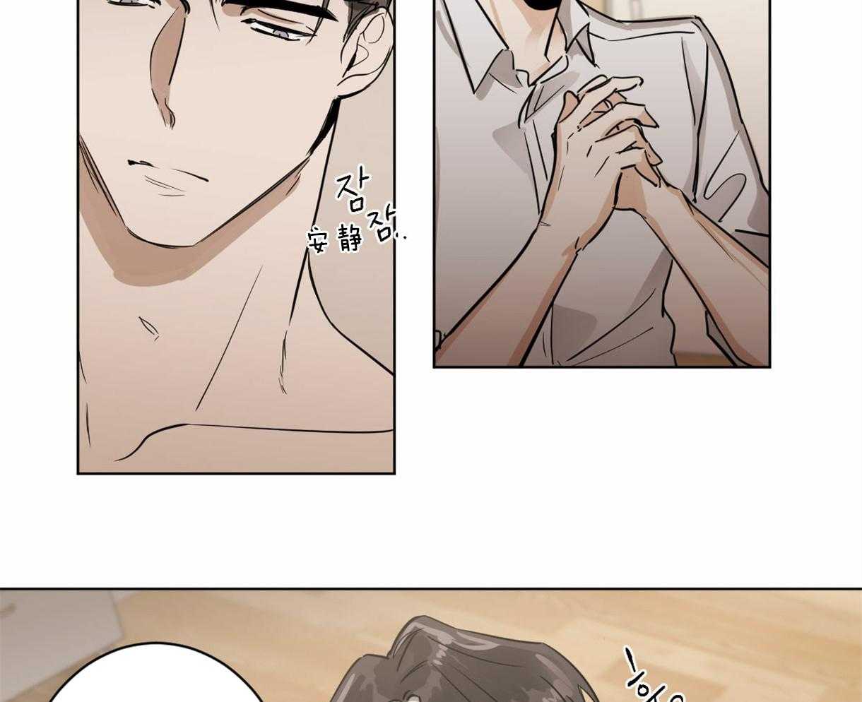 变温禽兽 第8话 第12页