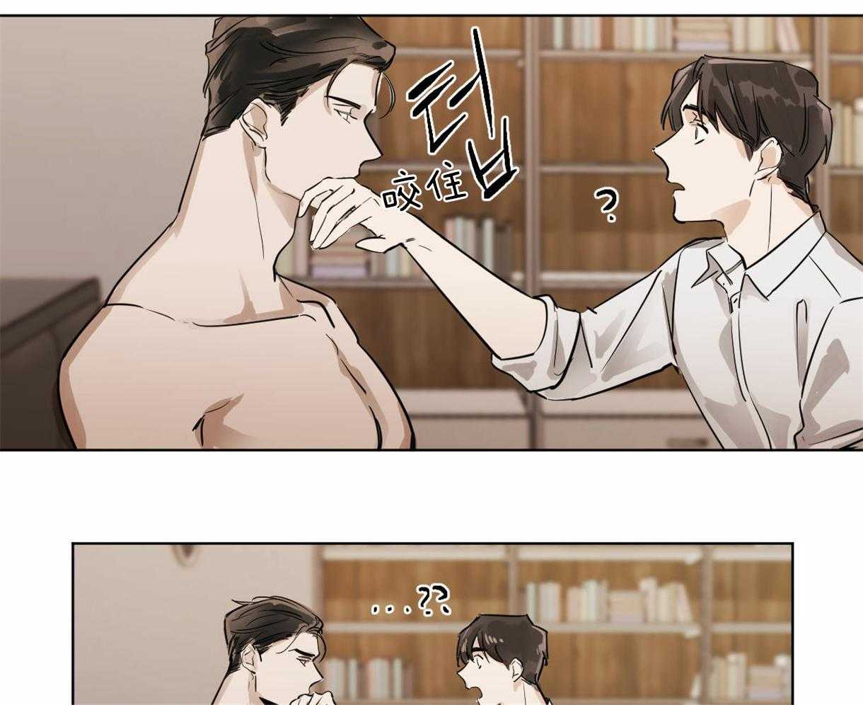 变温禽兽第8话图