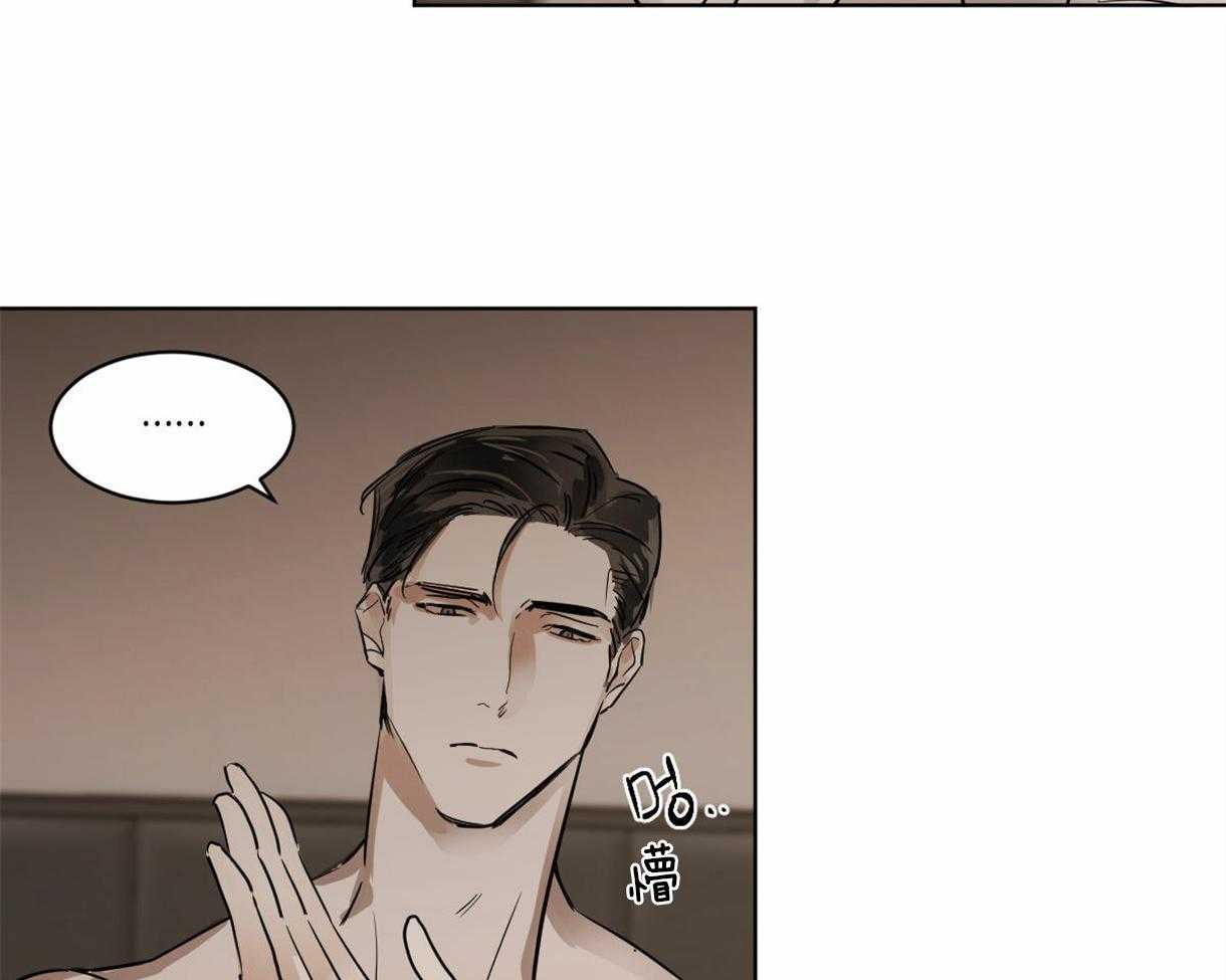 变温禽兽第8话图