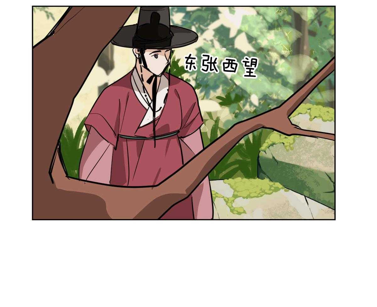 变温禽兽 第80话 第3页