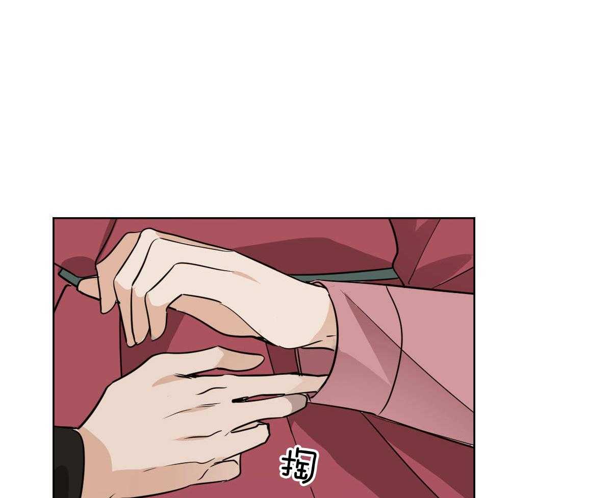 变温禽兽 第80话 第5页