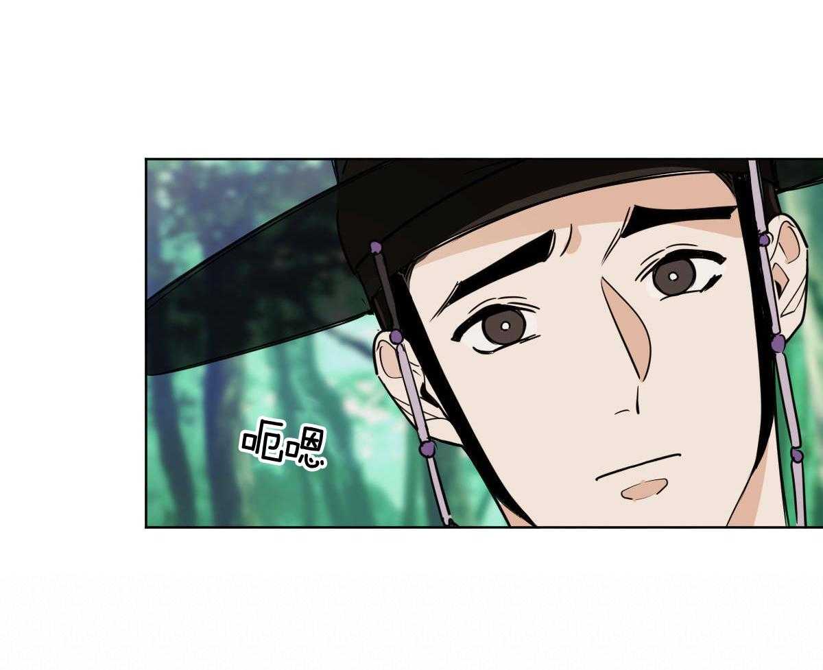 变温禽兽 第80话 第19页