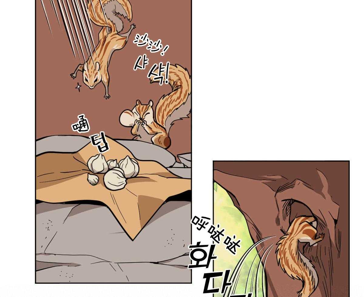 变温禽兽第80话图