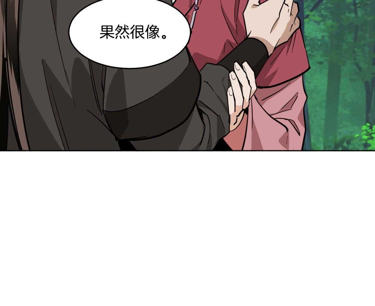 变温禽兽第80话图