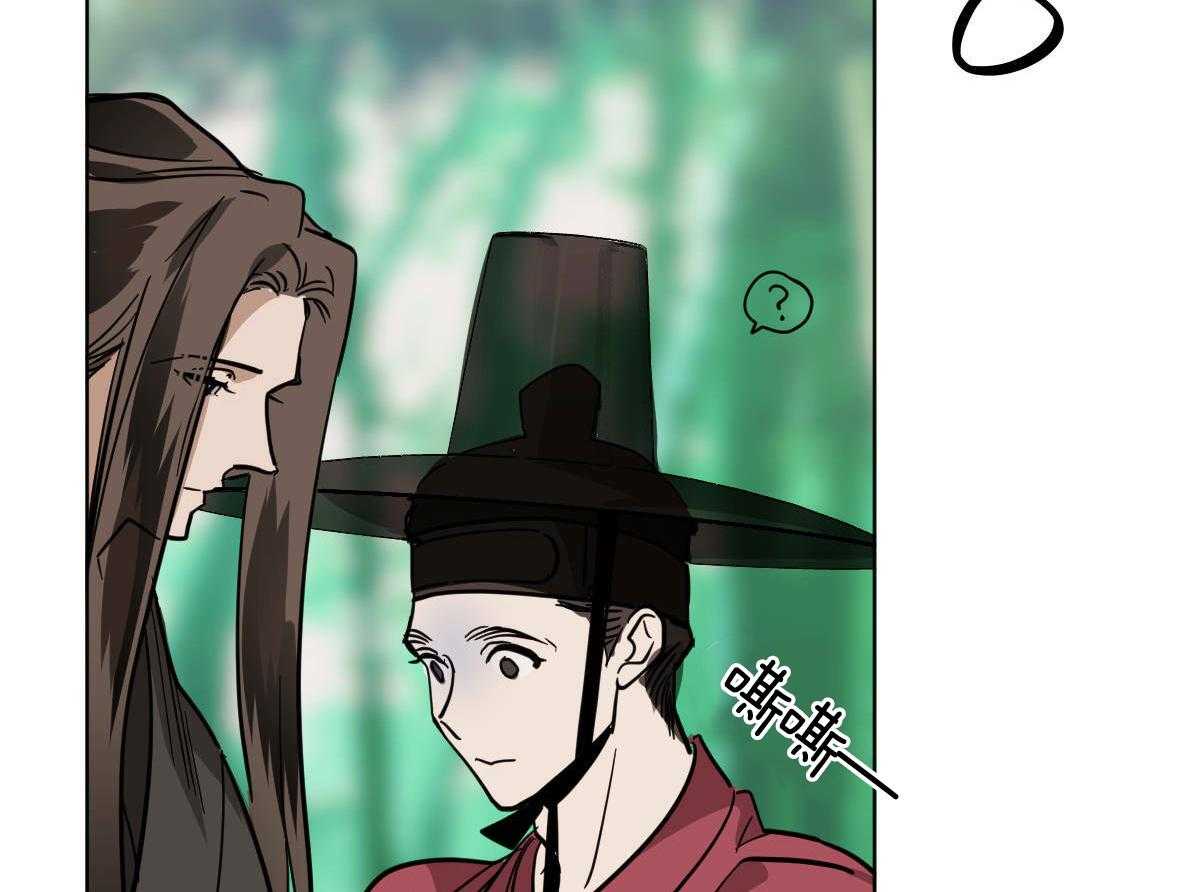 变温禽兽 第81话 第1页