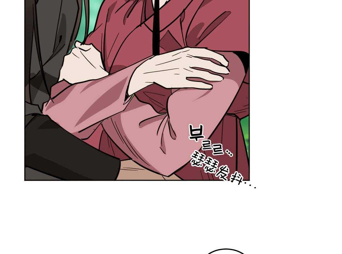 变温禽兽 第81话 第2页