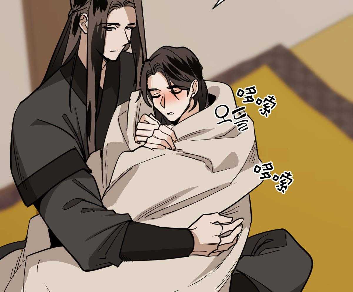 变温禽兽 第81话 第8页