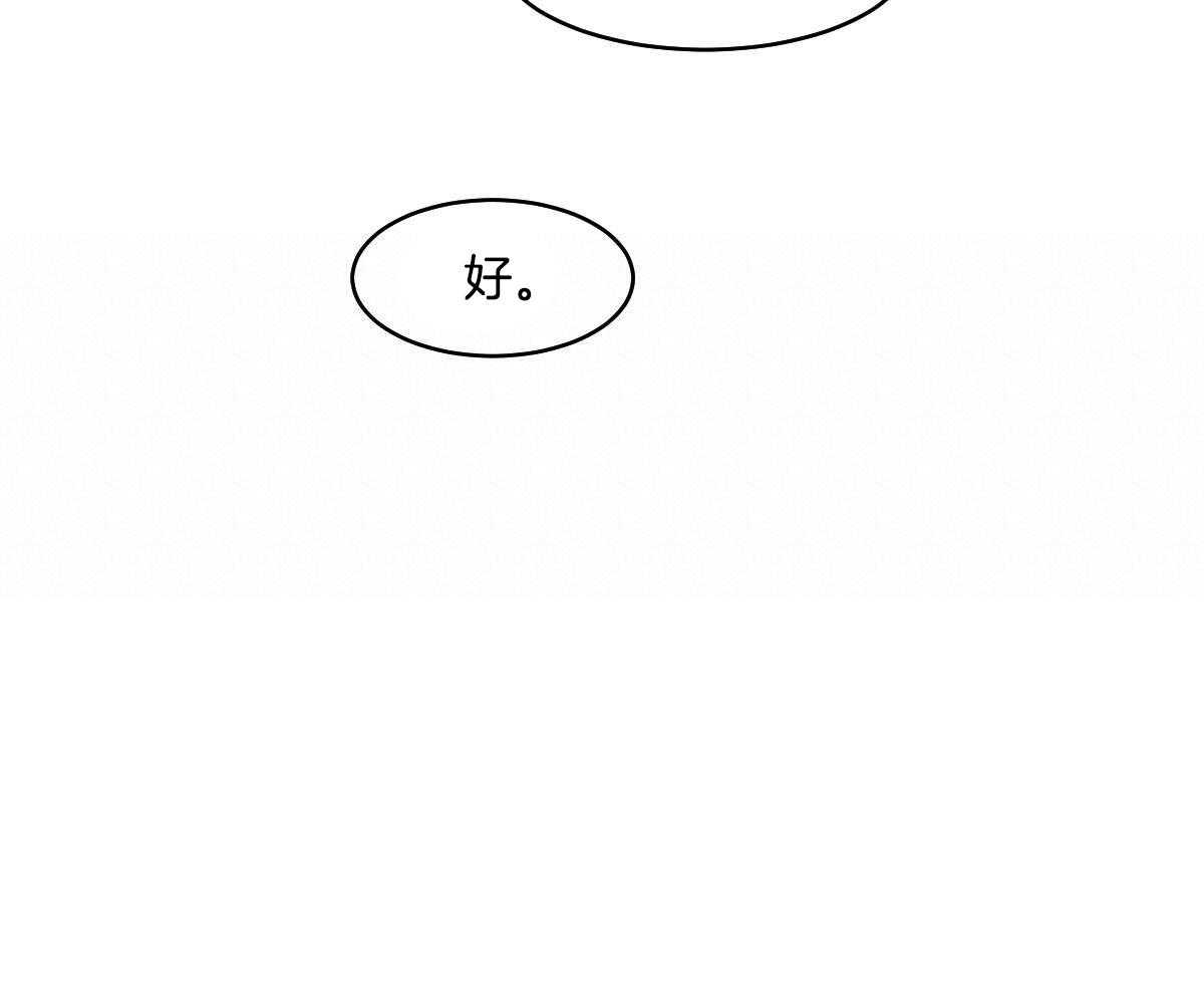 变温禽兽 第81话 第15页