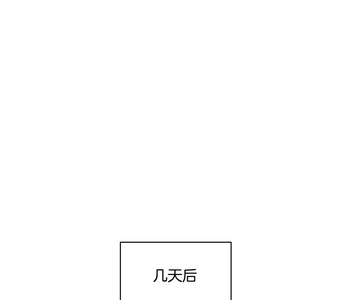 变温禽兽第81话图