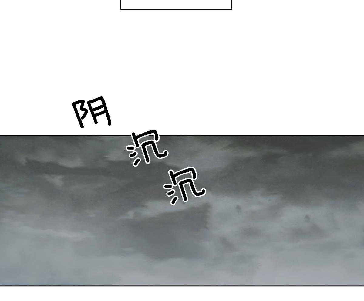 变温禽兽 第81话 第17页