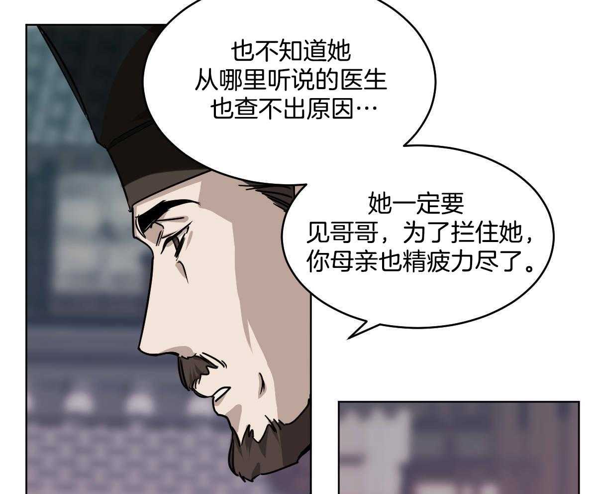 变温禽兽第81话图