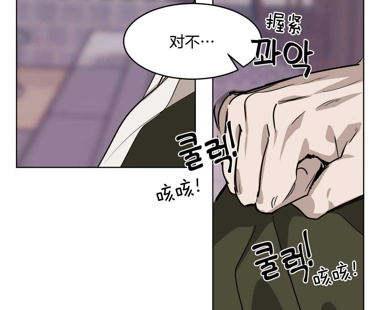 变温禽兽第81话图