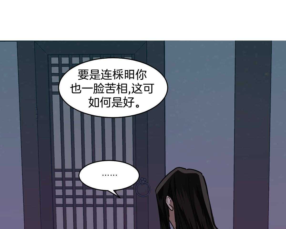 变温禽兽第81话图