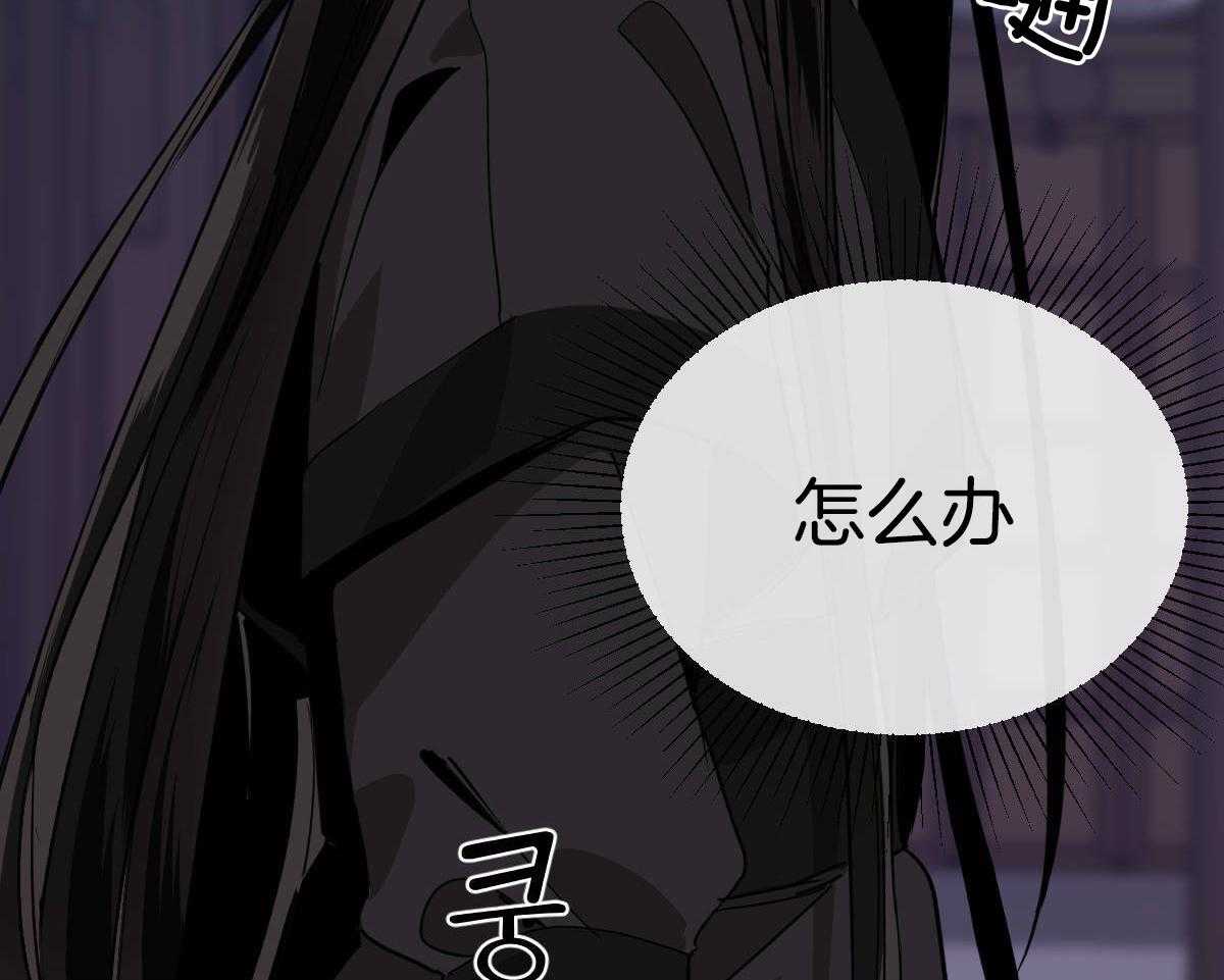 变温禽兽第81话图