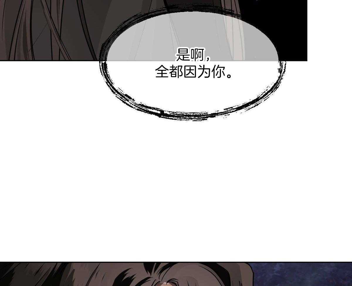变温禽兽第82话图