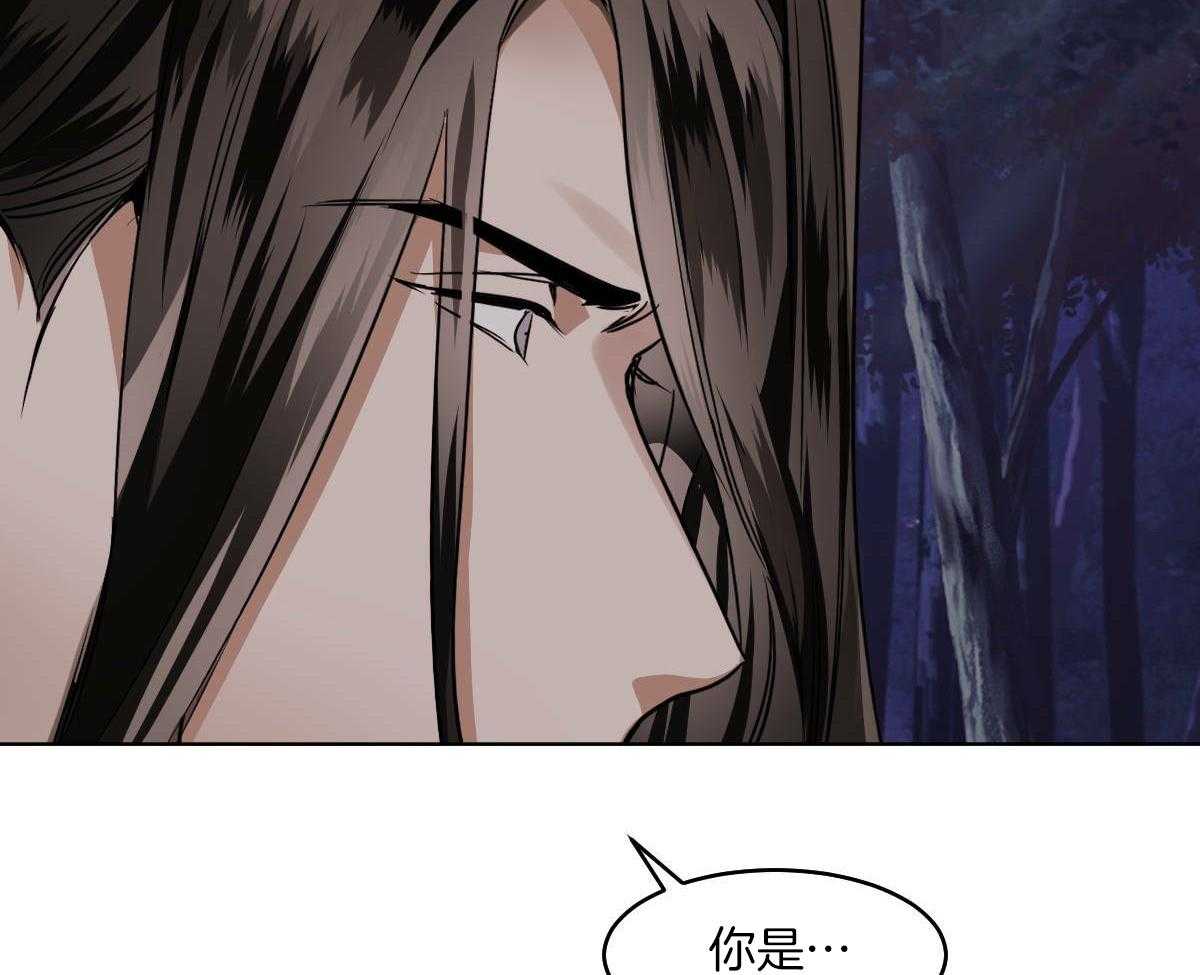 变温禽兽 第82话 第12页