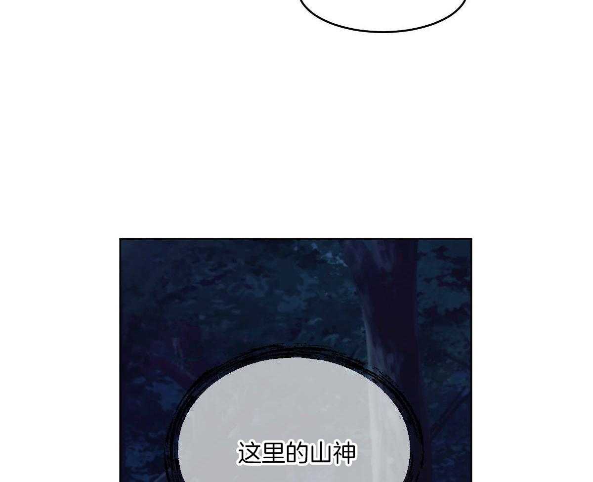 变温禽兽 第82话 第13页