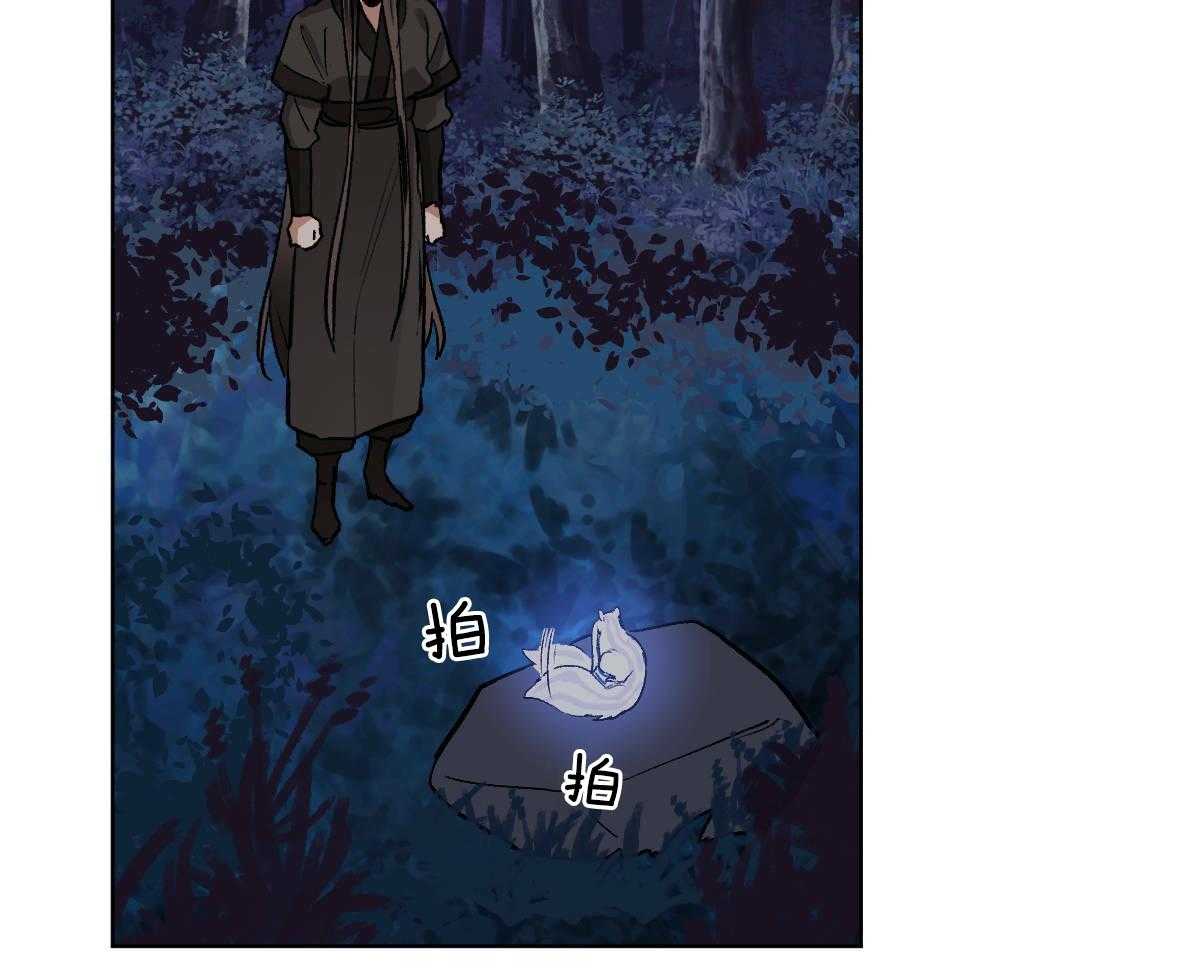 变温禽兽 第82话 第16页