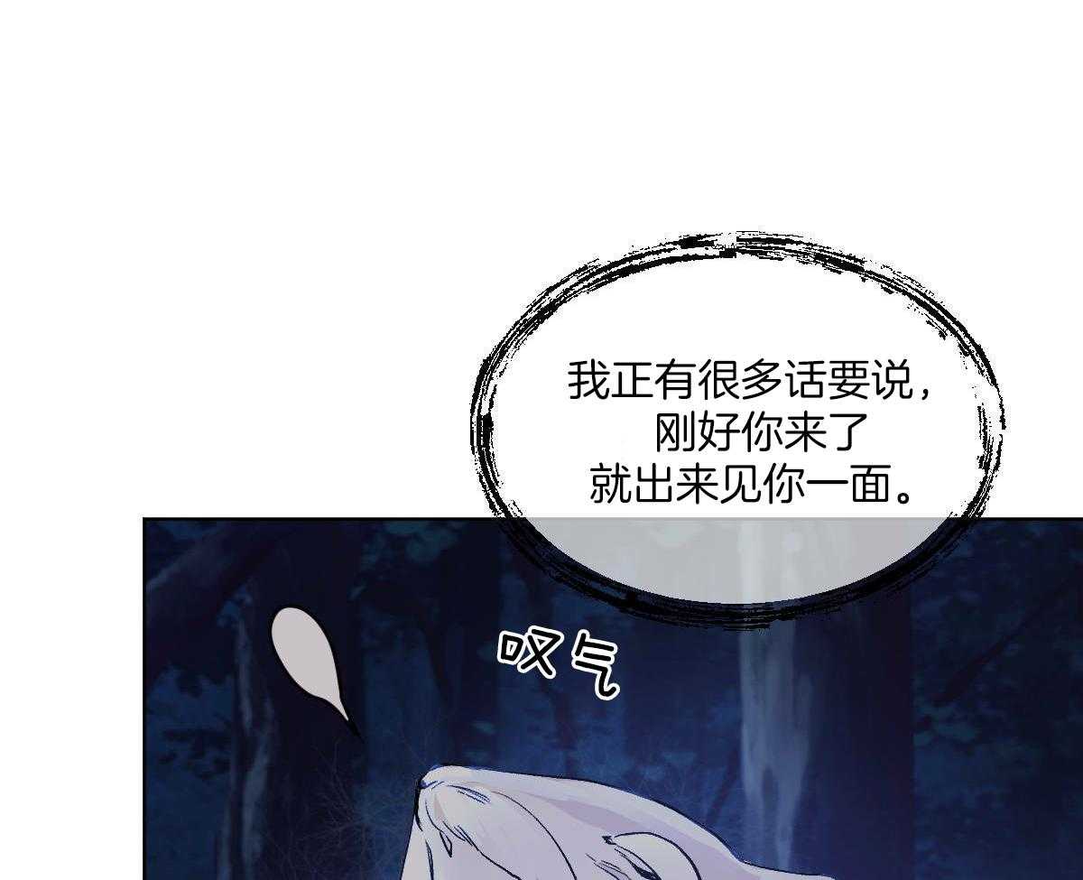 变温禽兽 第82话 第17页