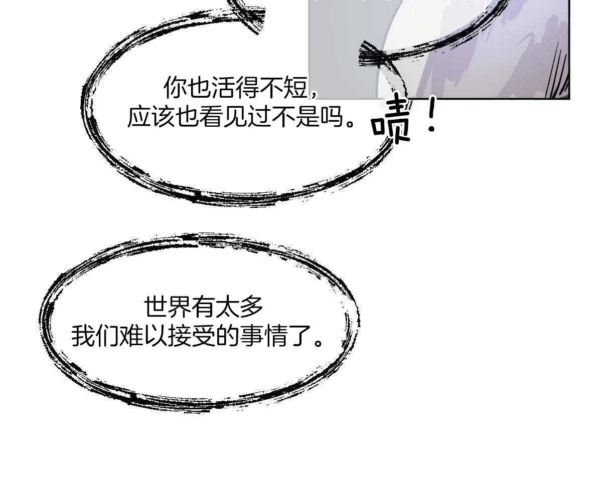 变温禽兽第82话图