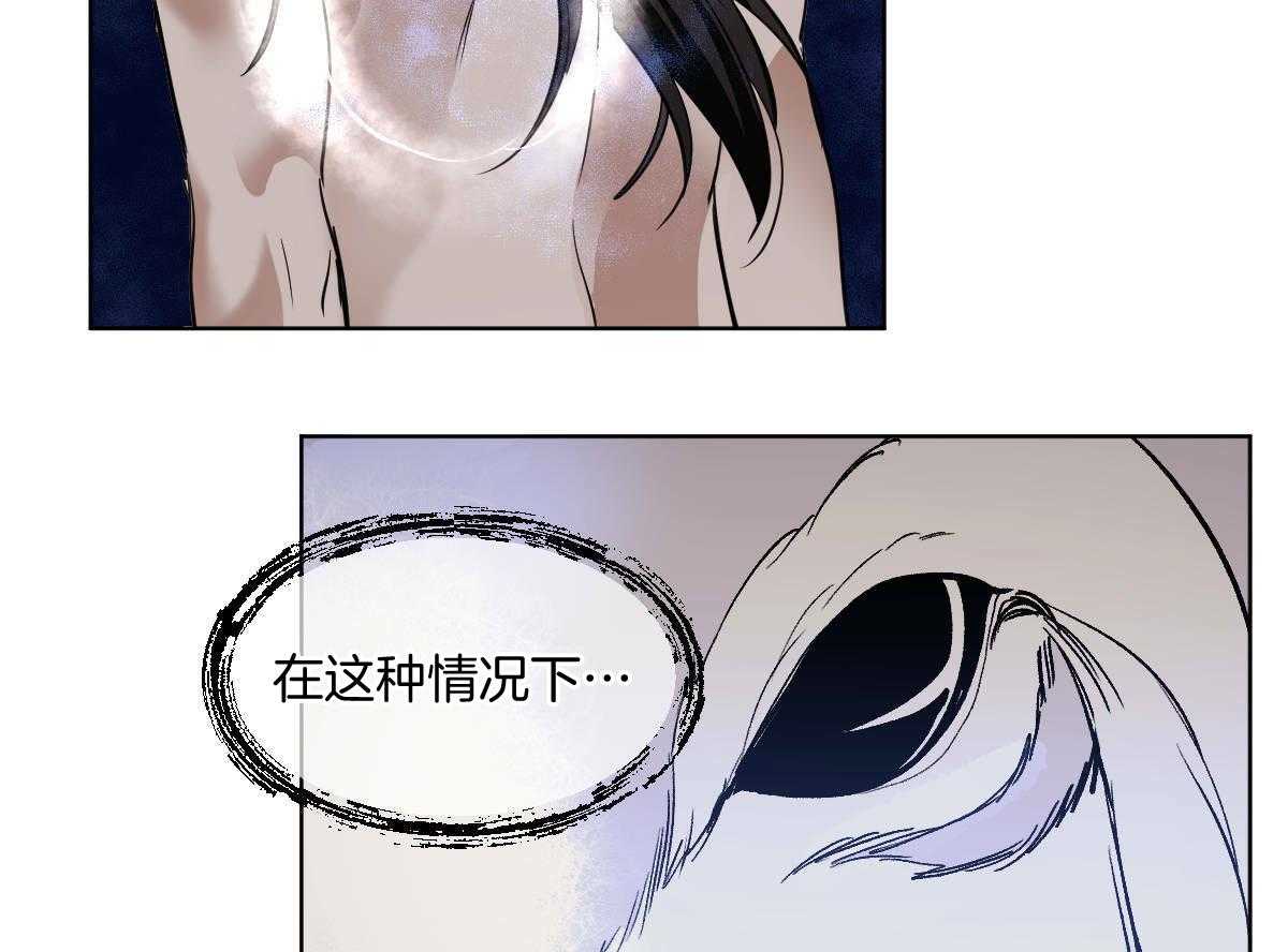 变温禽兽第82话图