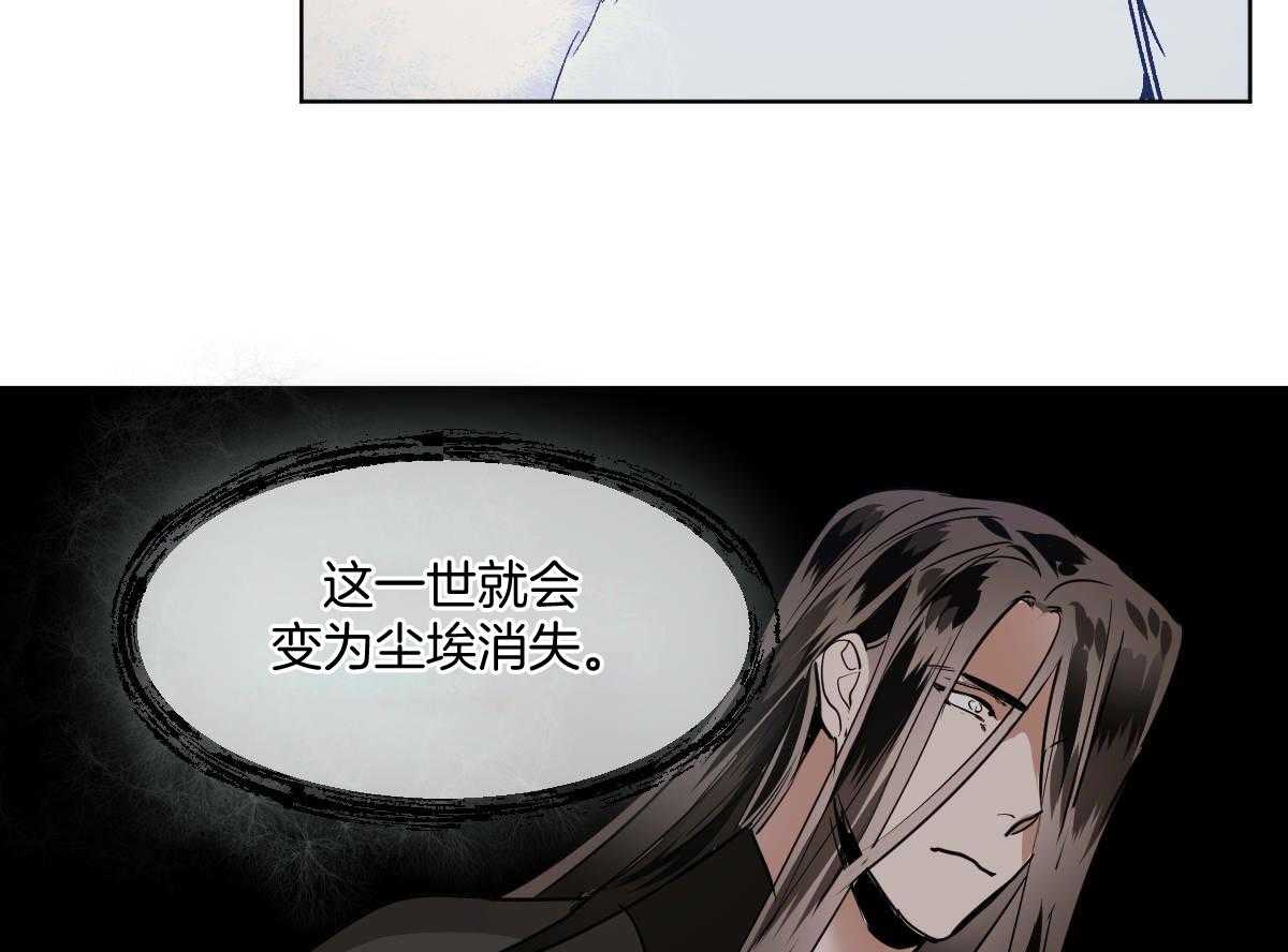 变温禽兽第82话图