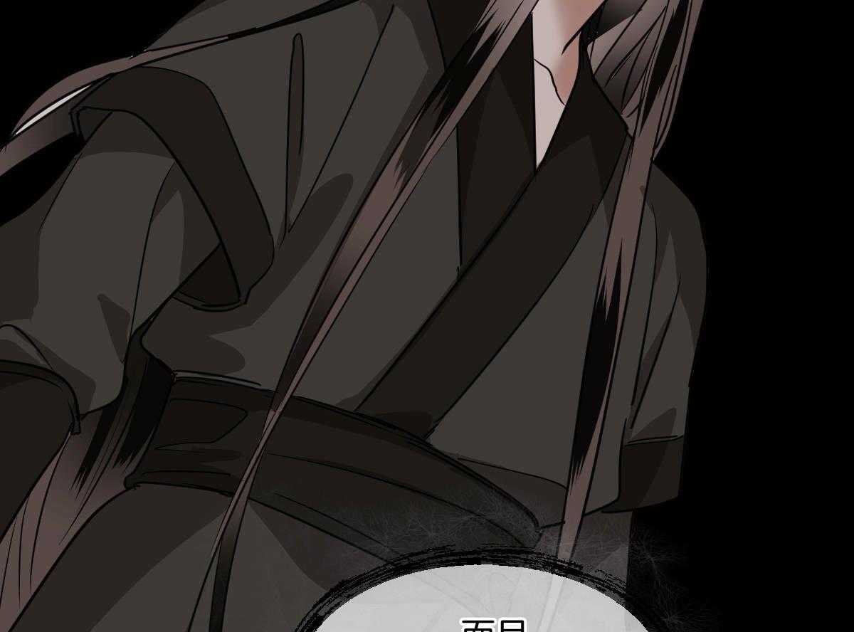 变温禽兽第82话图