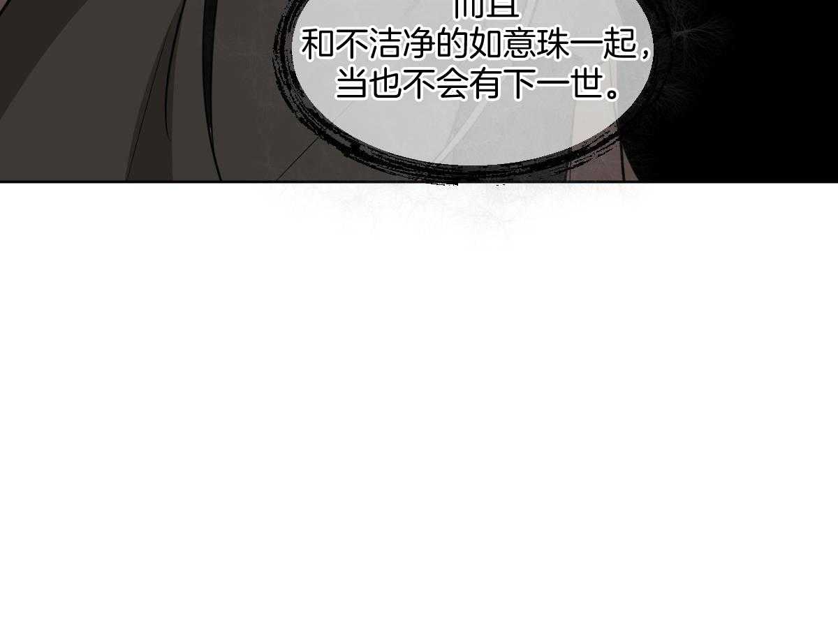变温禽兽第82话图