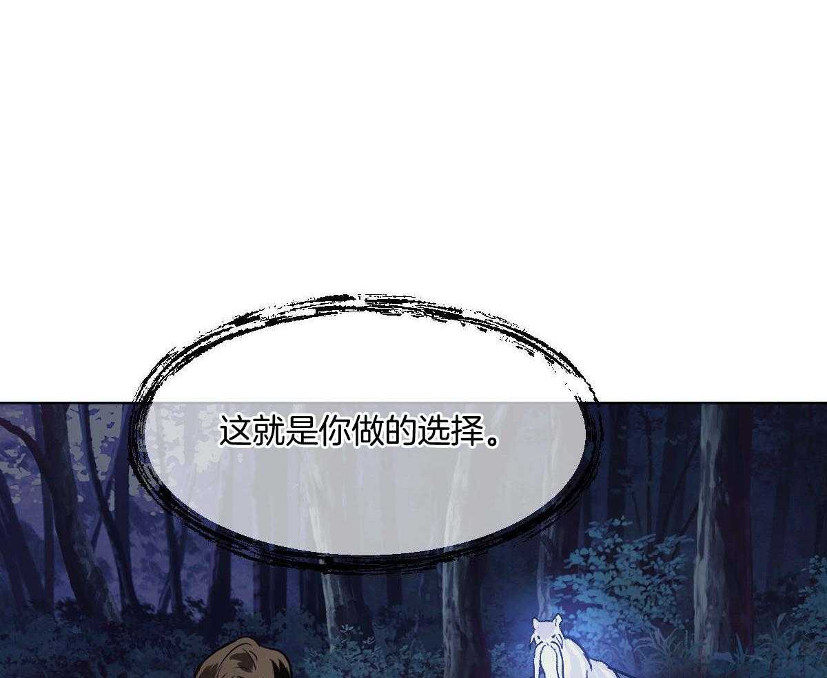 变温禽兽 第83话 第0页