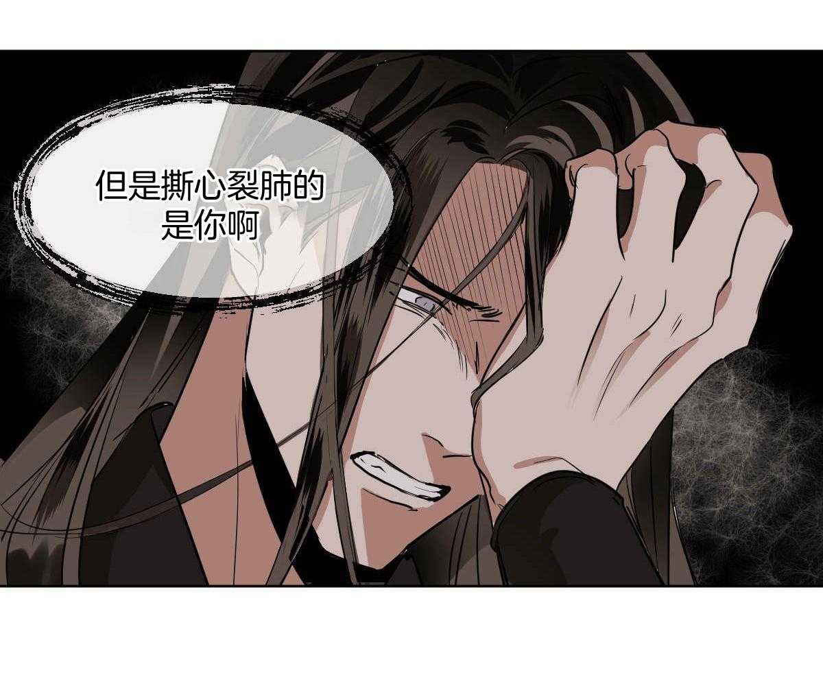 变温禽兽 第83话 第6页
