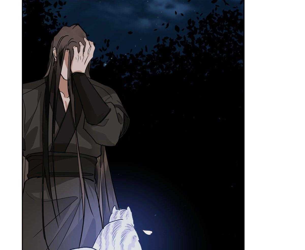 变温禽兽 第83话 第8页