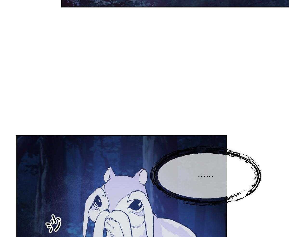 变温禽兽 第83话 第10页