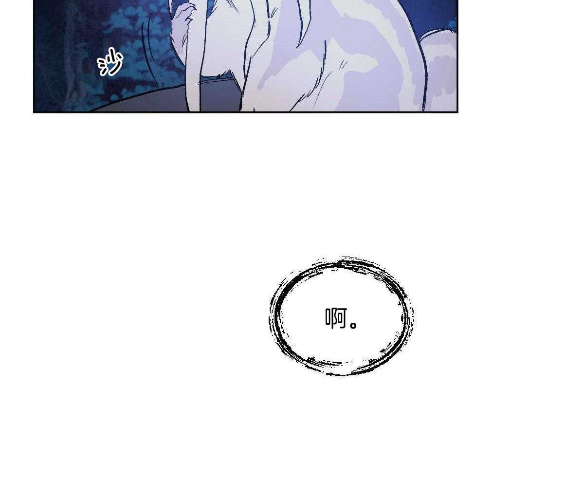 变温禽兽 第83话 第11页