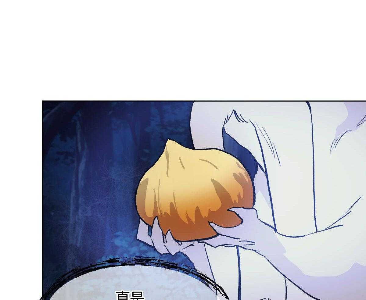 变温禽兽 第83话 第13页