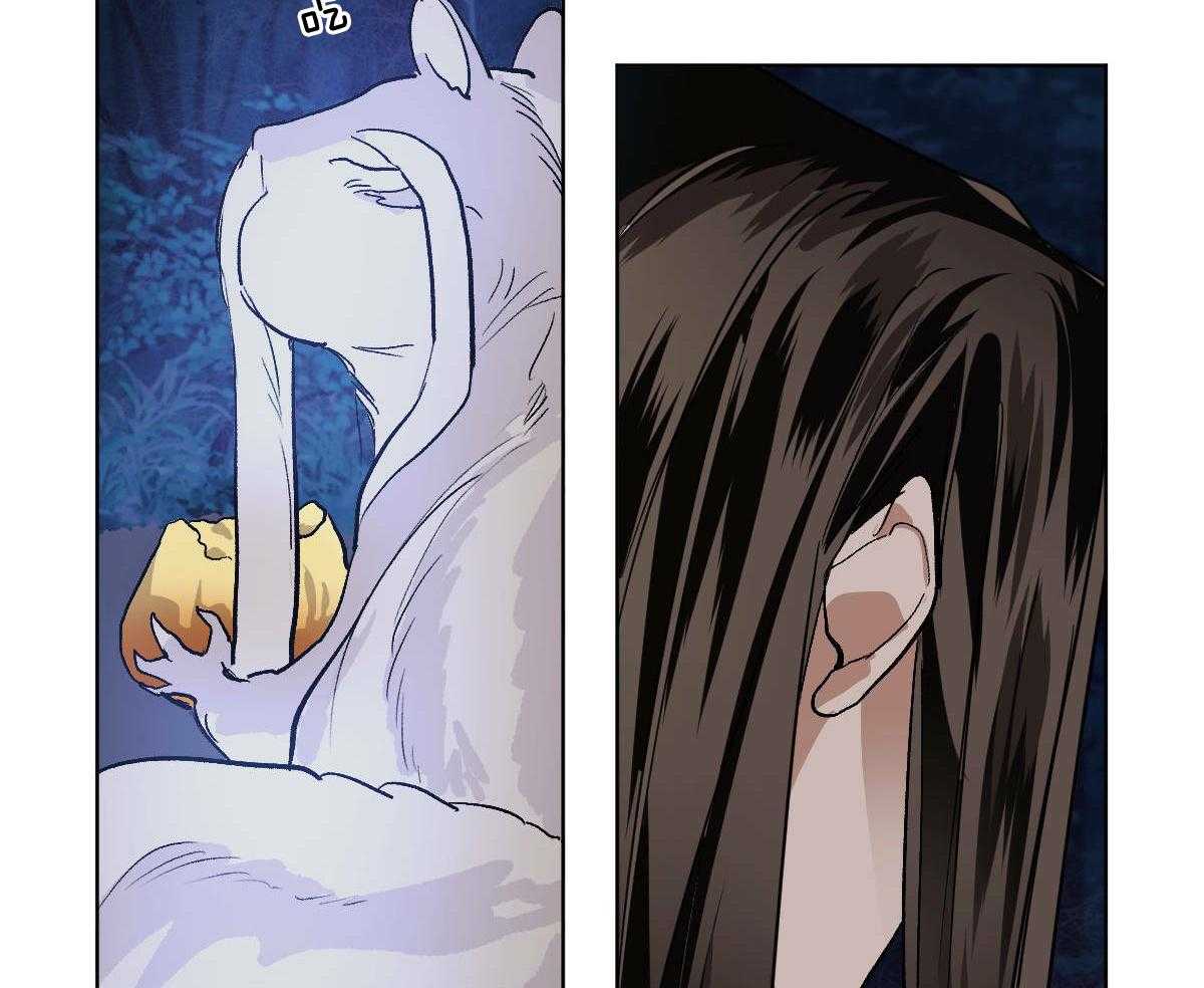 变温禽兽 第83话 第15页