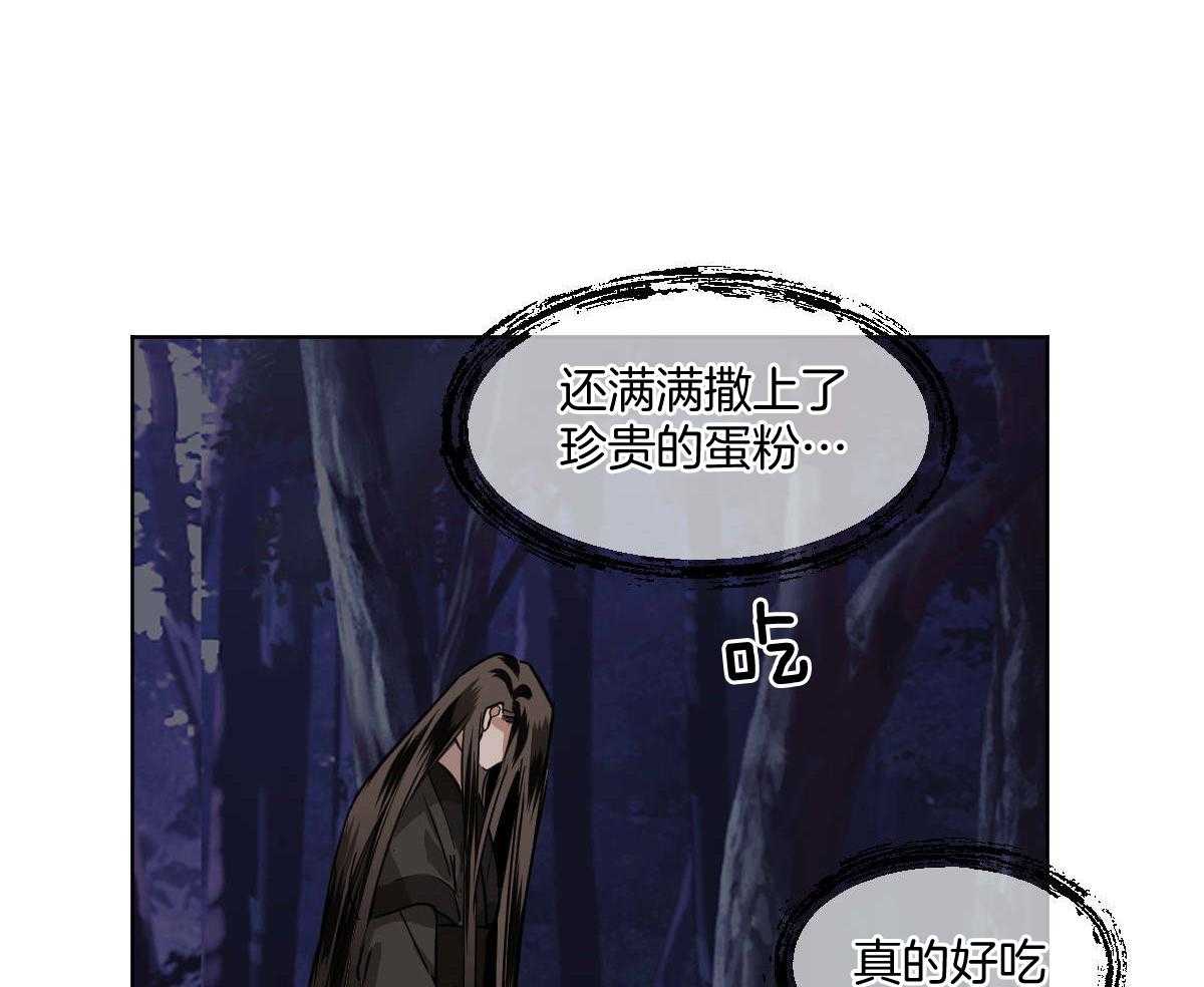 变温禽兽 第83话 第17页