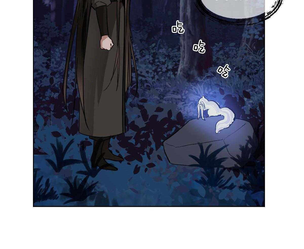 变温禽兽 第83话 第18页