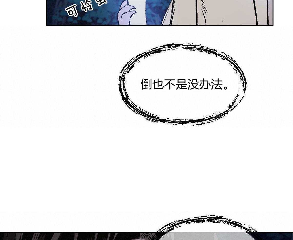 变温禽兽第83话图