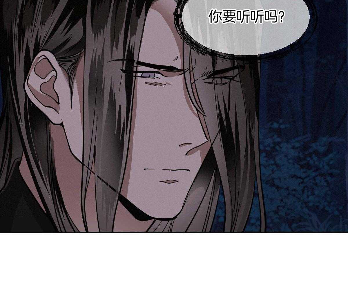 变温禽兽第83话图