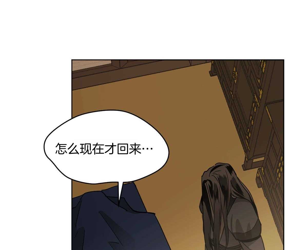 变温禽兽第83话图