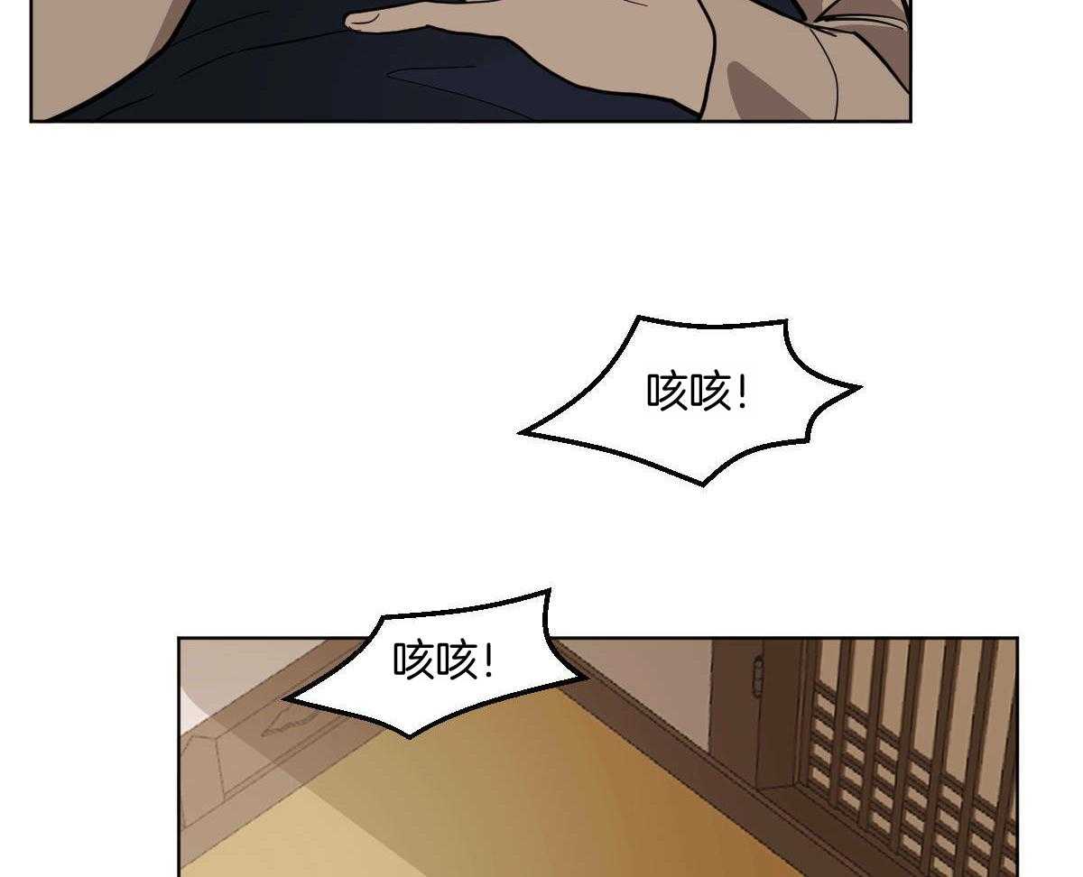 变温禽兽第83话图