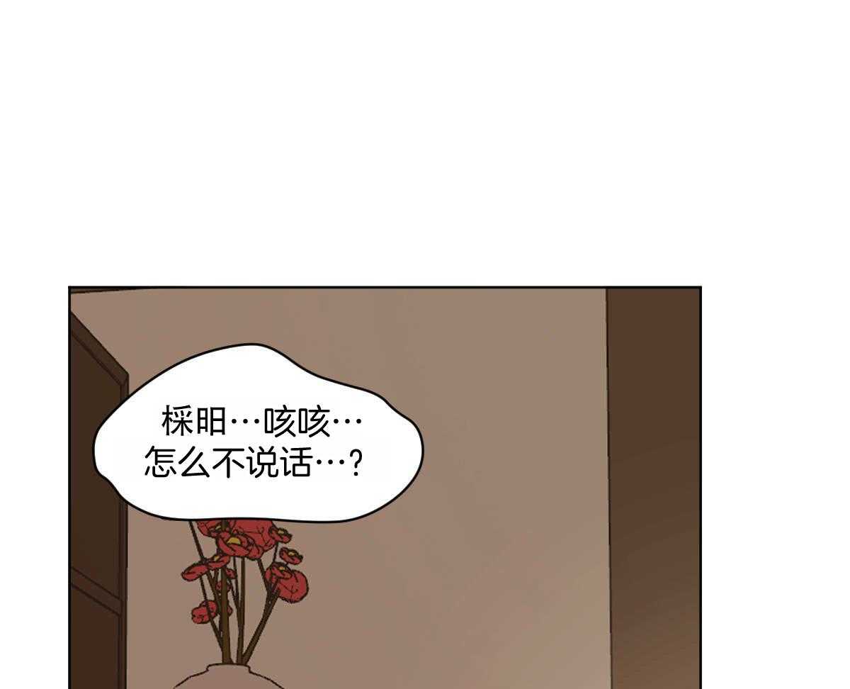 变温禽兽第83话图