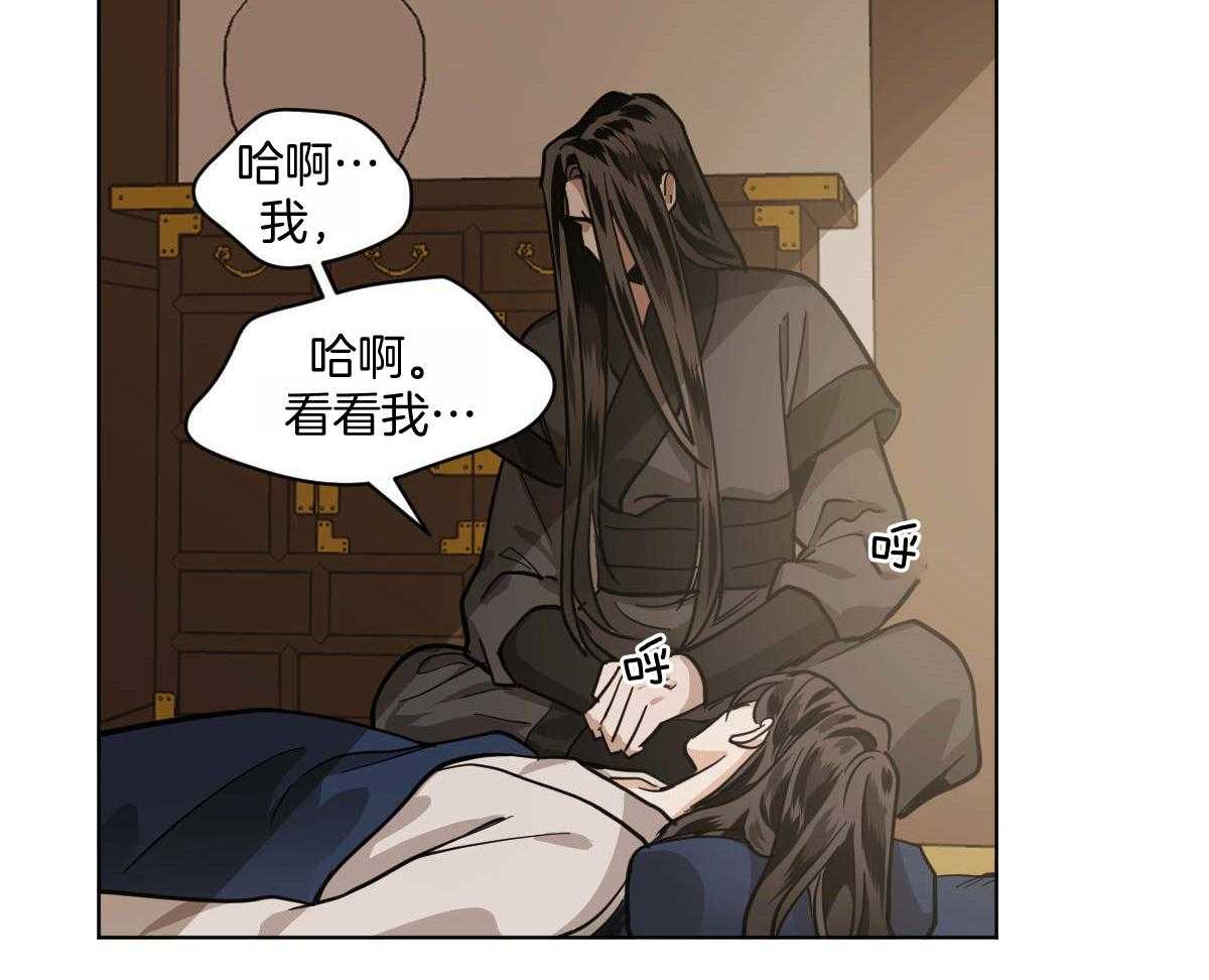 变温禽兽第83话图