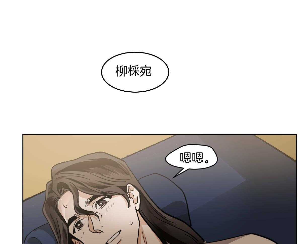 变温禽兽第83话图